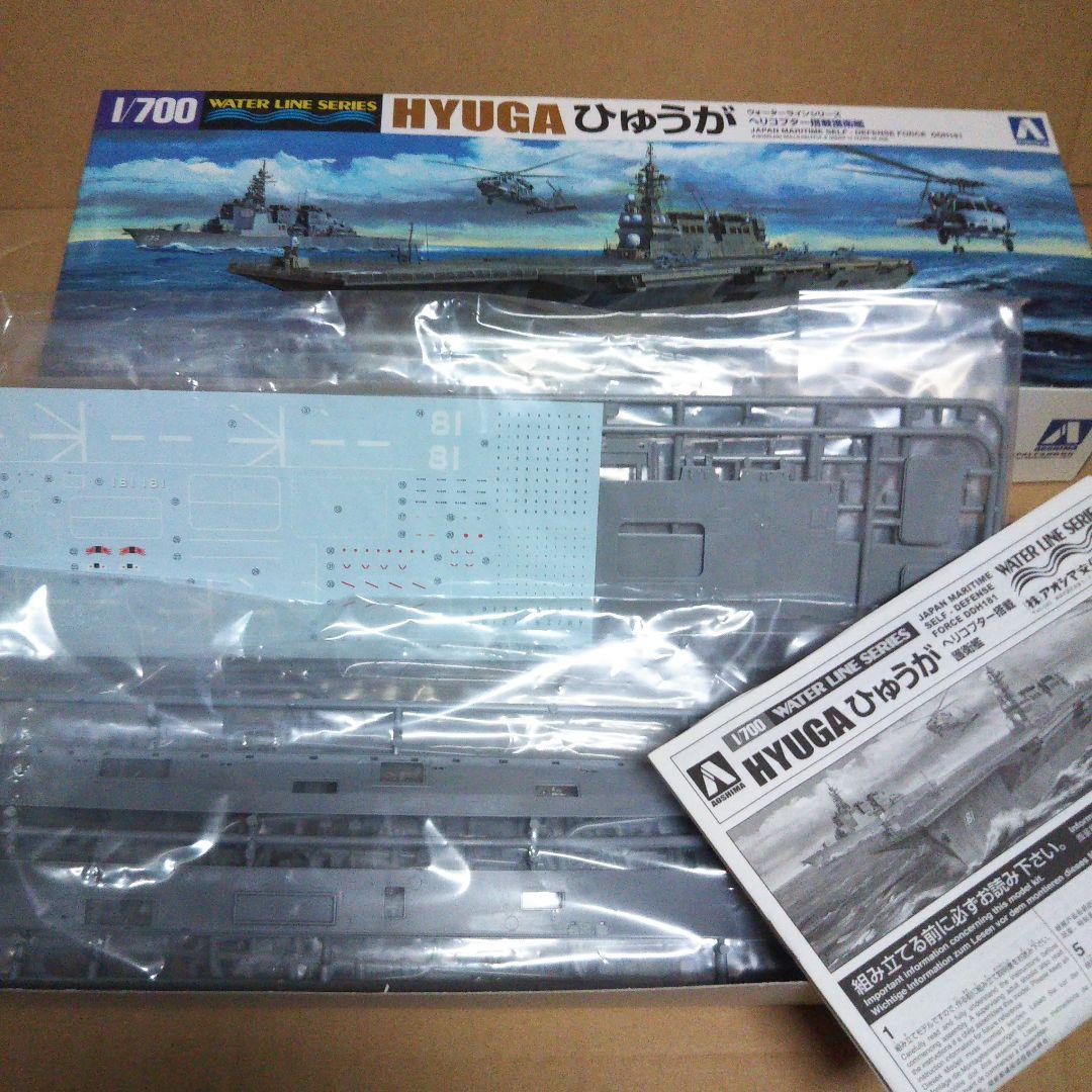 中古品 艦系プラモデル 雲龍SP 赤城 ひゅうが いずも 他 - メルカリ