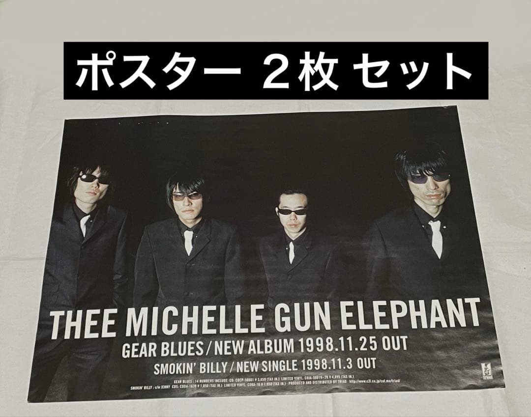thee michelle gun elephant B2ポスター2枚 セット Amazon.co.jp: THEE MICHELLE GUN ELEPHANT ミッシェル ガン