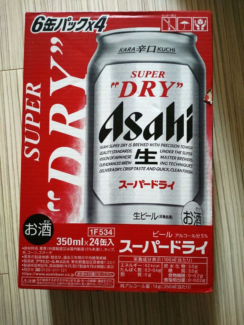 Asahi スーパードライ 350ml 24缶パック　２ケース スーパードライ アサヒ 350ml缶 24本×2ケース （48本） 送料無料 (一部