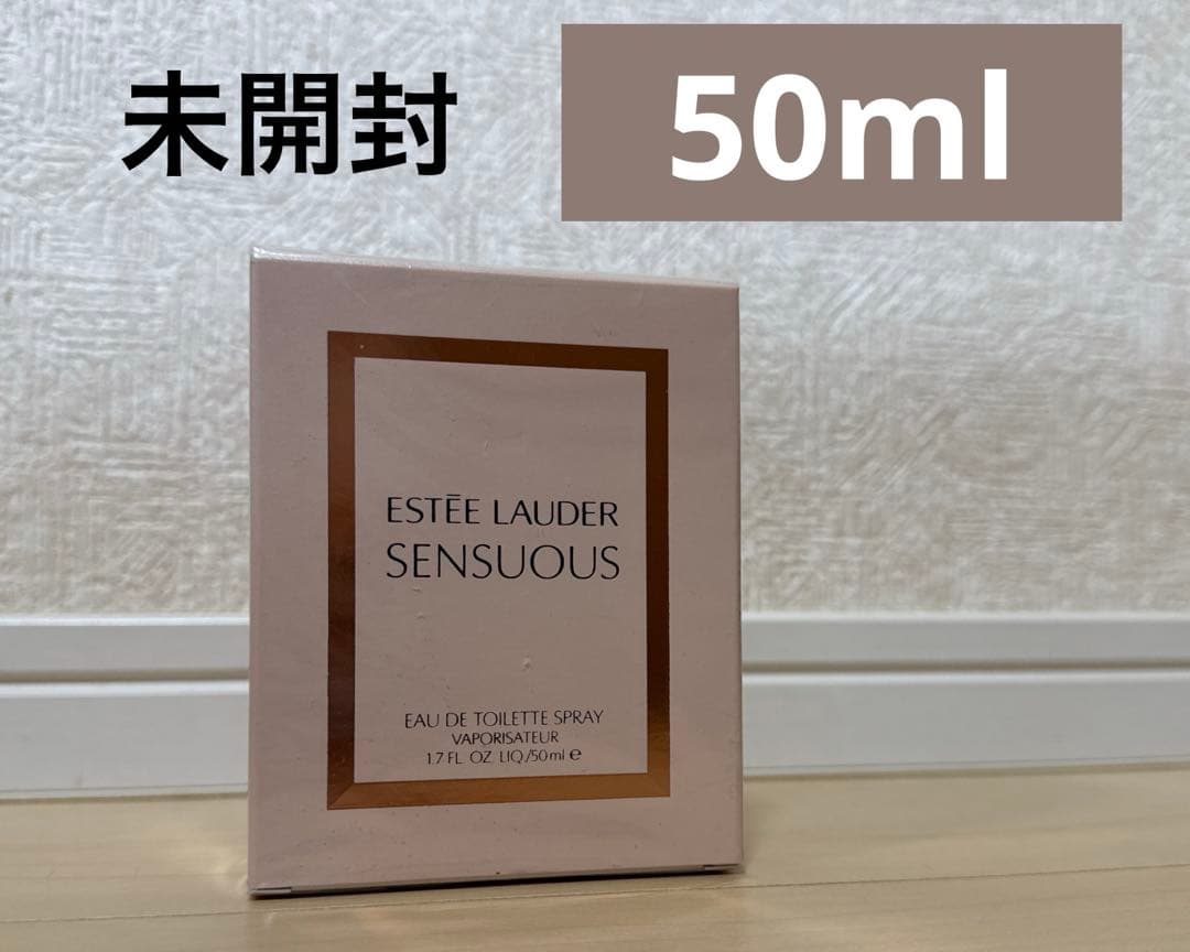 廃盤 レア 未開封 エスティーローダー SENSUOUS センシュアス 50ml