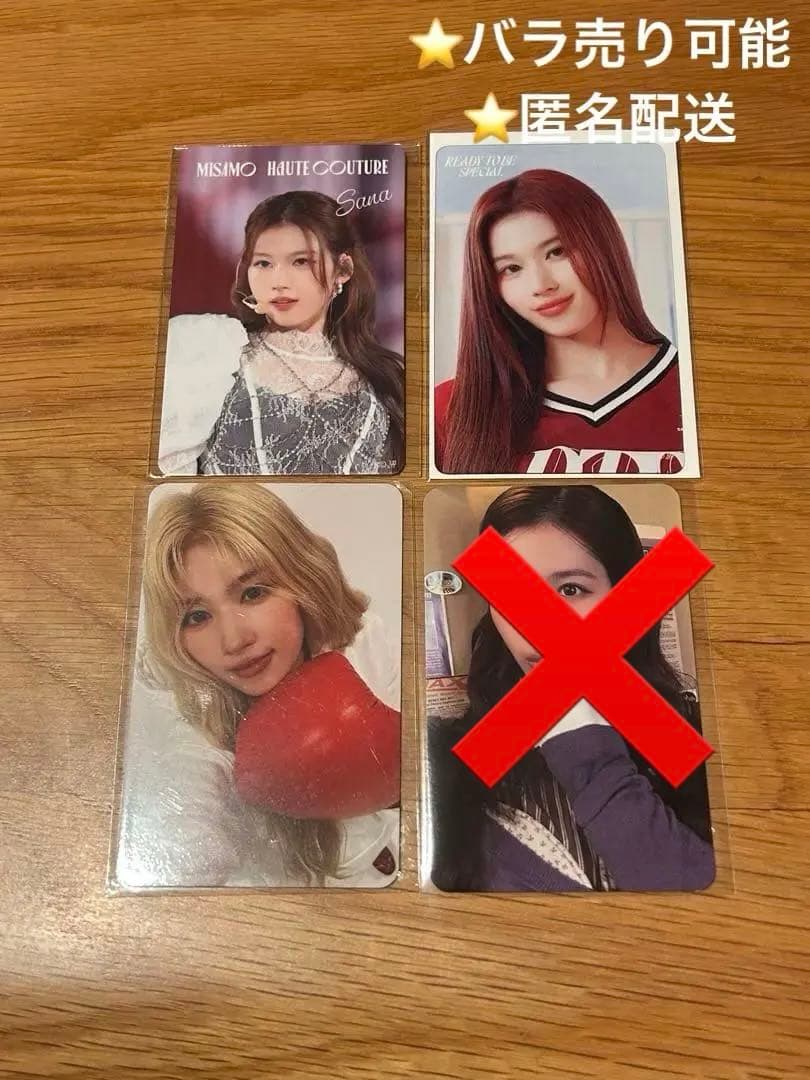 TWICE サナ トレカ セット - メルカリ