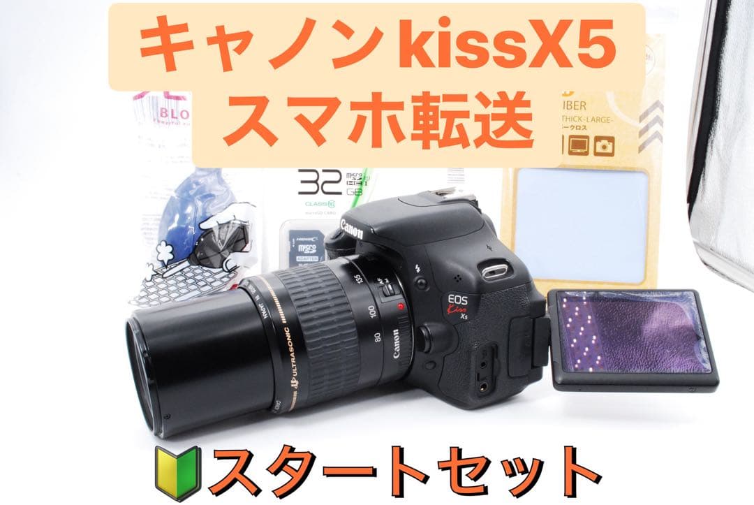 ❤️スマホ転送⭐️Canon eos kiss X5 初心者/本格撮影/すぐ使える☘️ ✨スマホ転送可能 初心者向け機種✨Canon Kiss X5 レンズセット - メルカリ