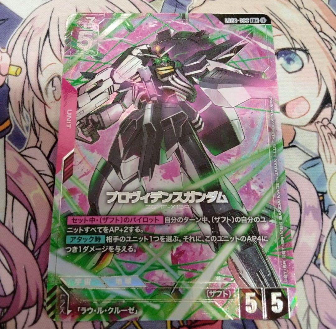 ガンダムカードゲーム プロヴィデンスガンダム パラレル LR+ - メルカリ