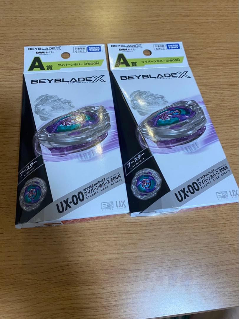 ベイブレードX A賞 2点セット　ワイバーンホバー2-80GN 1番くじ bii-dama_52011289