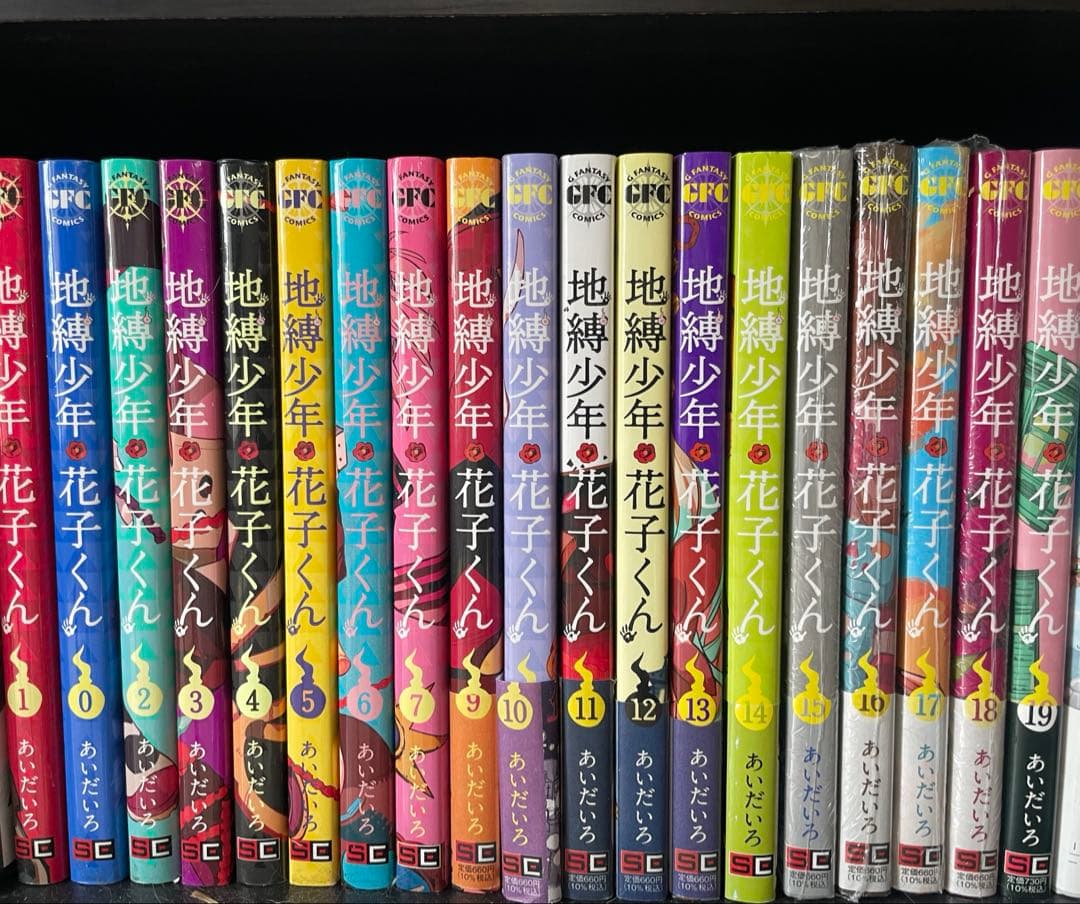 地縛少年花子くん 0巻〜19巻　全巻　未完 地縛少年花子くん 0巻〜19巻 全巻 未完 地縛少年花子