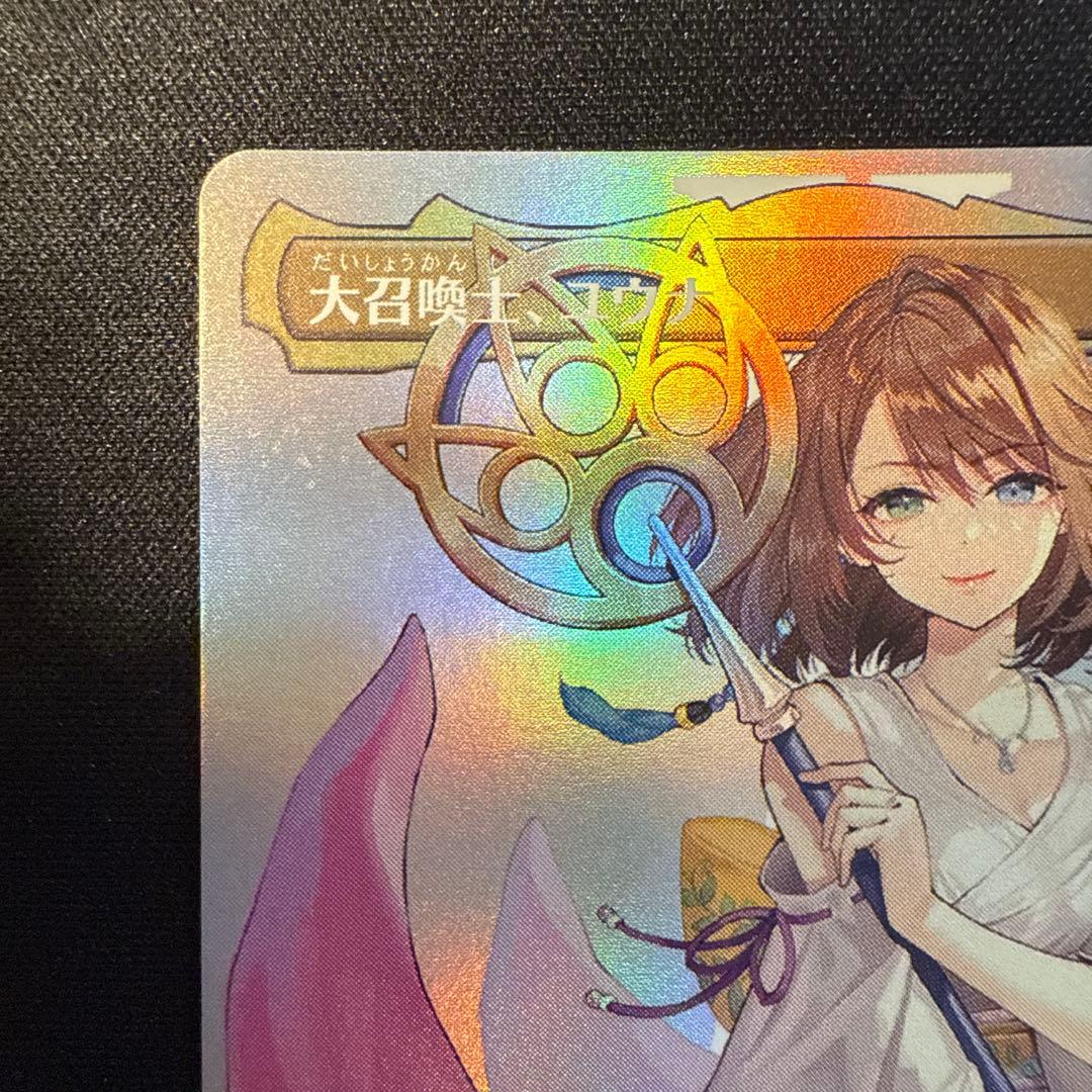 マジックMTG FF 大召喚士、ユウナ foil 日本語版 - メルカリ