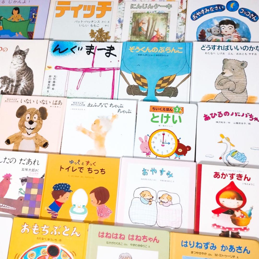 赤ちゃん0歳から 絵本まとめ売り 55冊セット くもん推薦図書 選定図書