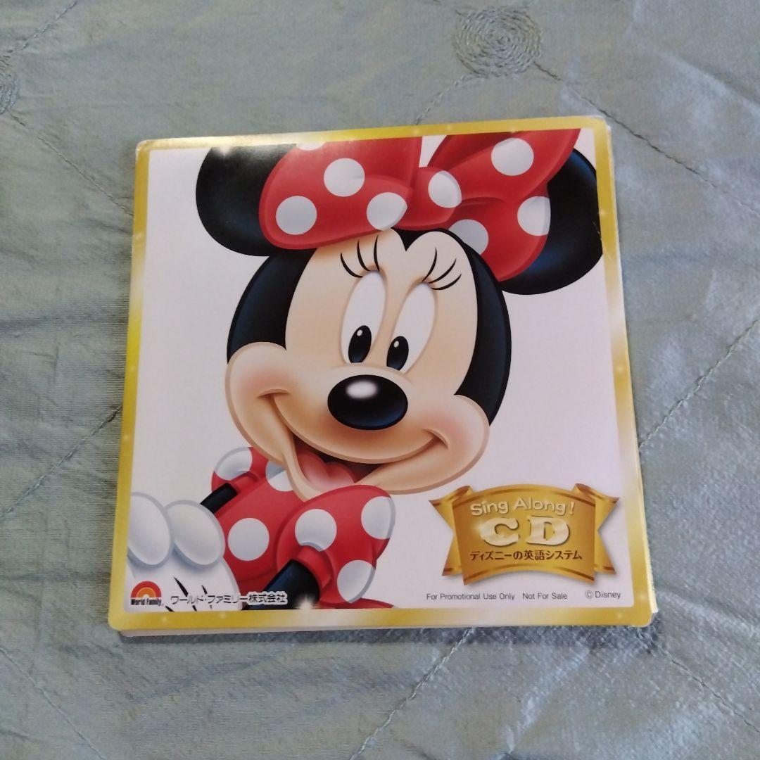 ディズニー英語システム ワールドファミリー おためしCD DVDセット