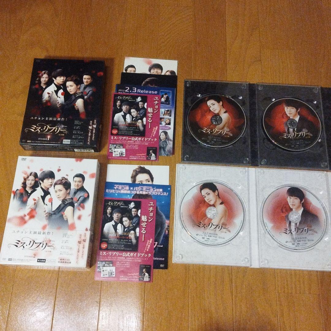 DVD ミス・リプリー 完全版 DVD-BOX1〈4枚組〉 BOX2〈5枚組 〉