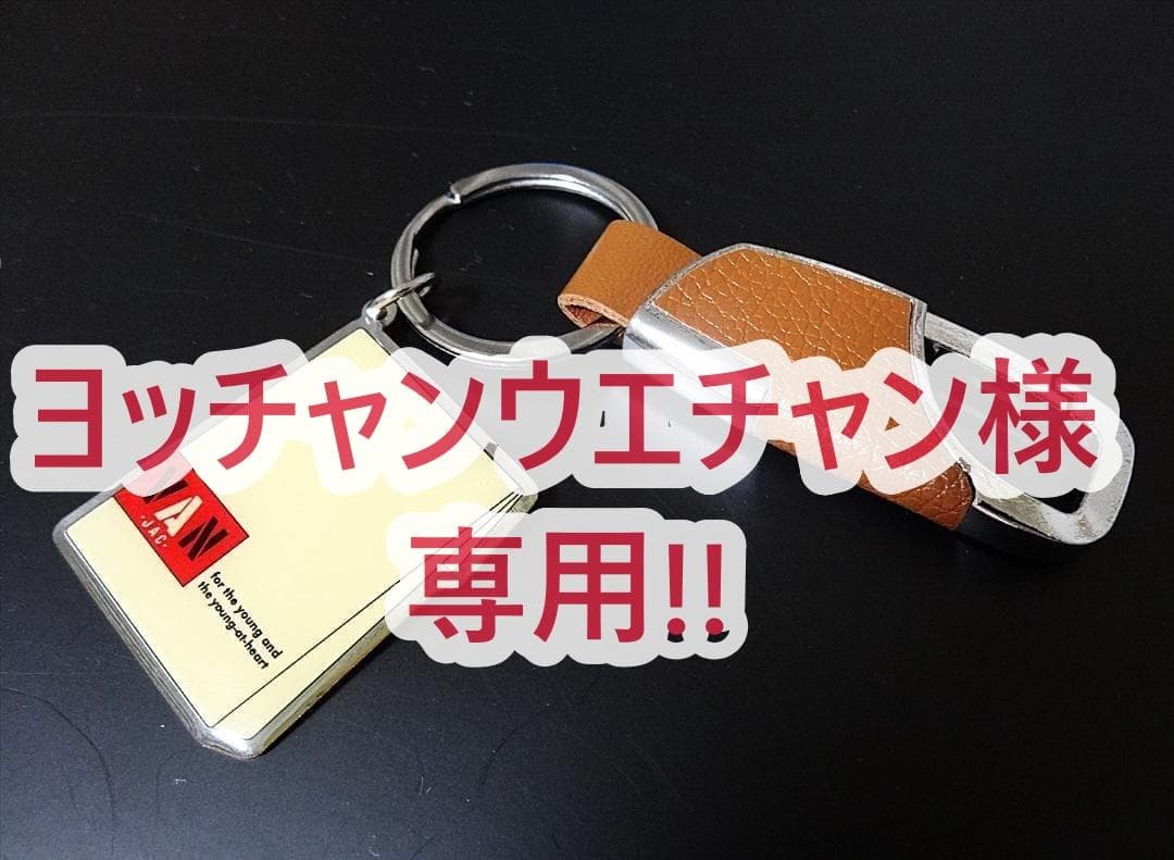 VAN JAC ヴァンヂャケット メタル紙袋キーホルダー他三点セット Amazon.co.jp: VAN JAC ヴァンヂャケット 丸VANロゴキーホルダー 小物