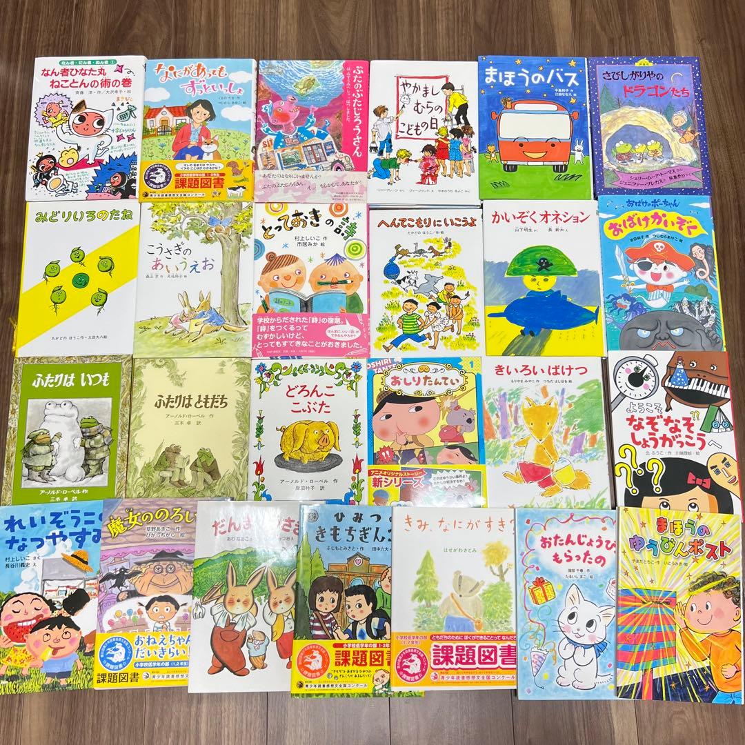 小学校低学年向け】絵本・児童書まとめ売り 25冊セット⑤ - メルカリ