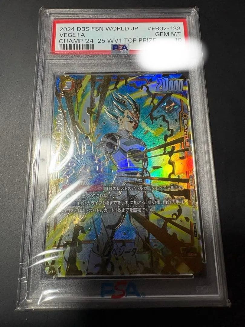 ベジータ チャンピオンシップ PSA10 - メルカリ