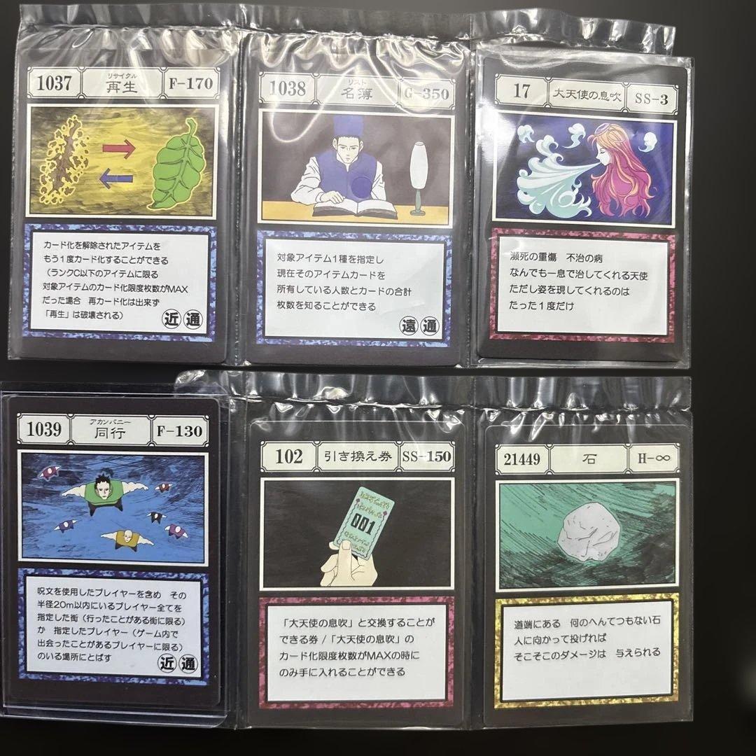 一番くじ ハンターハンター グリードアイランド J賞 指定カード、I賞