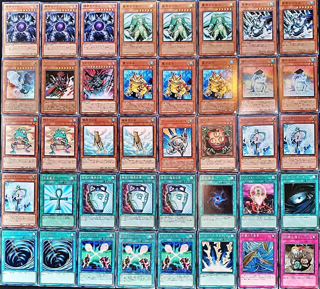 No.98 1103環境 ガエル帝 デッキ 構築済みデッキ ゲートボール - メルカリ