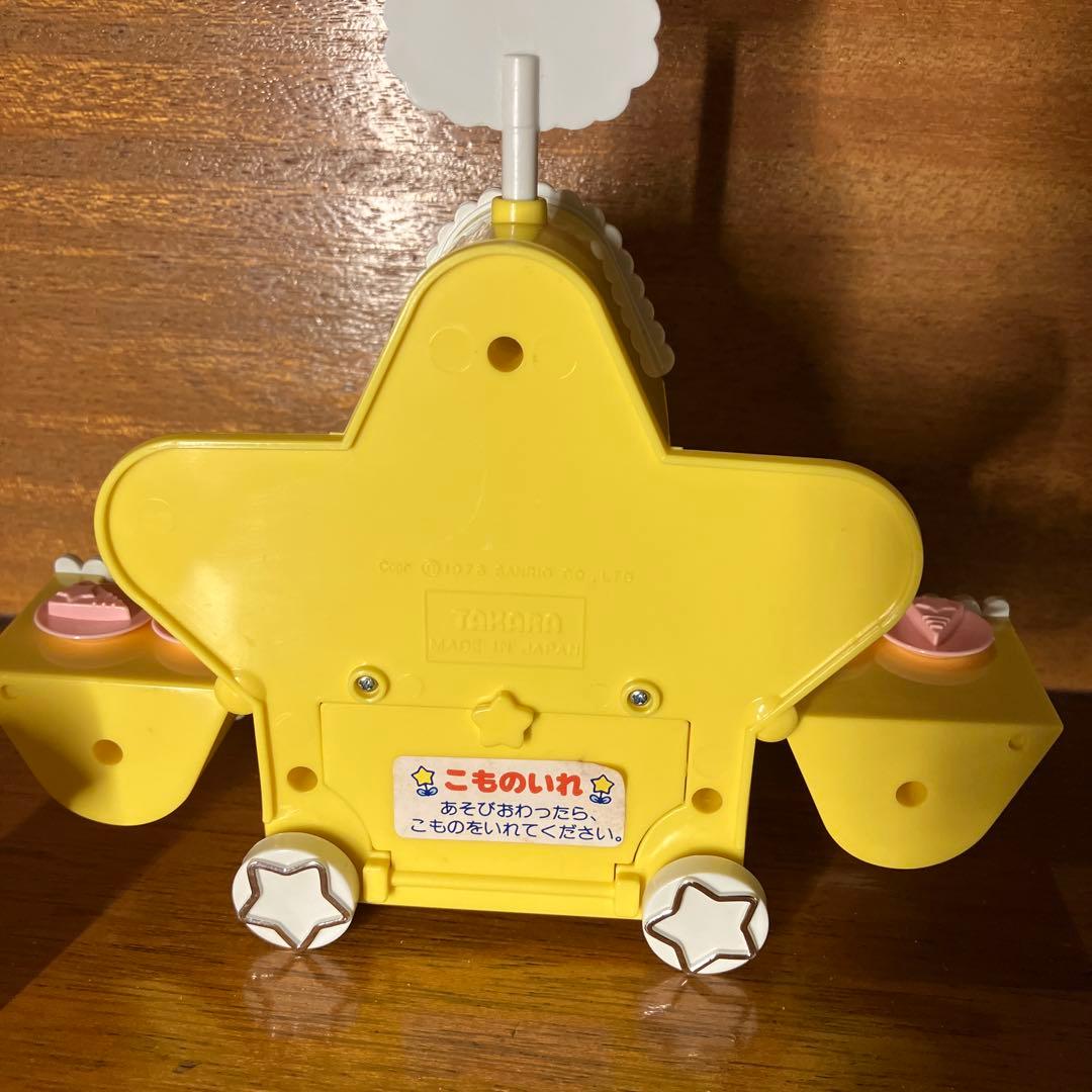 激レア 昭和レトロ キキララ 星のおみせやさん - メルカリ