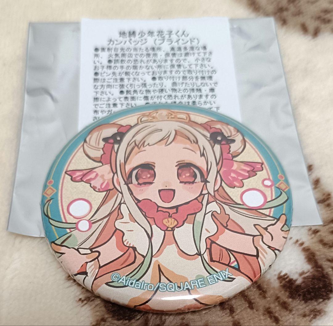 地縛少年花子くん 金魚 缶バッジ 寧々 - メルカリ