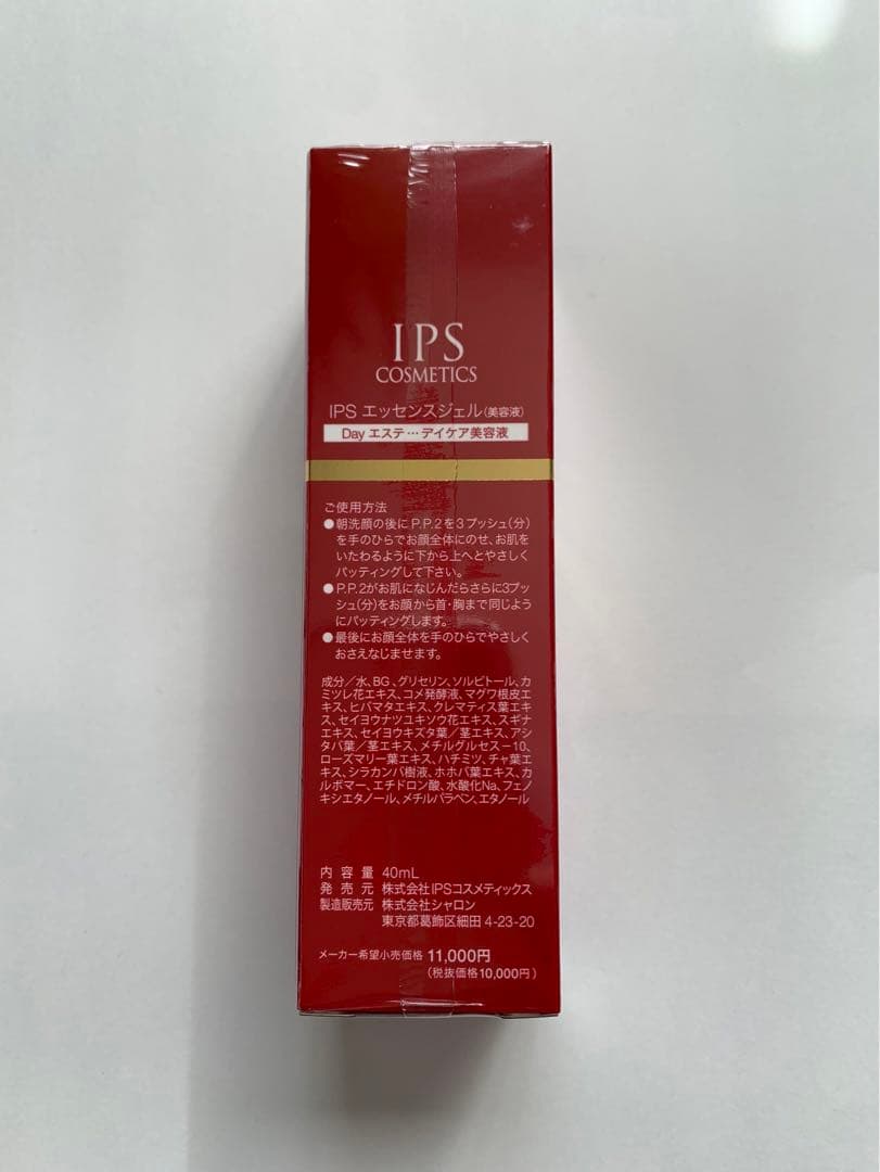 IPSコスメティックス P.P.1,2