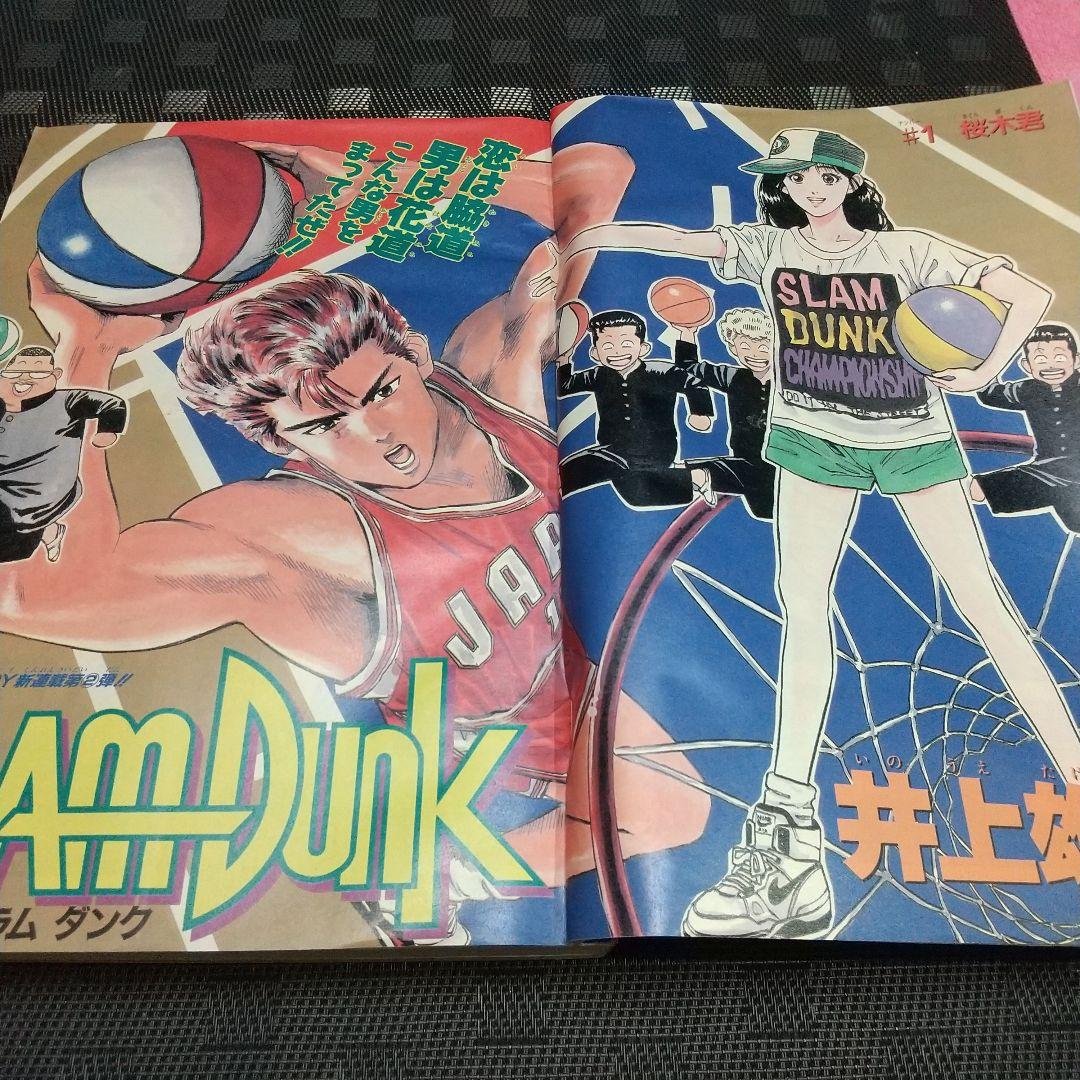 週刊少年ジャンプ 1990年42号※スラムダンク 新連載 井上雄彦 - メルカリ