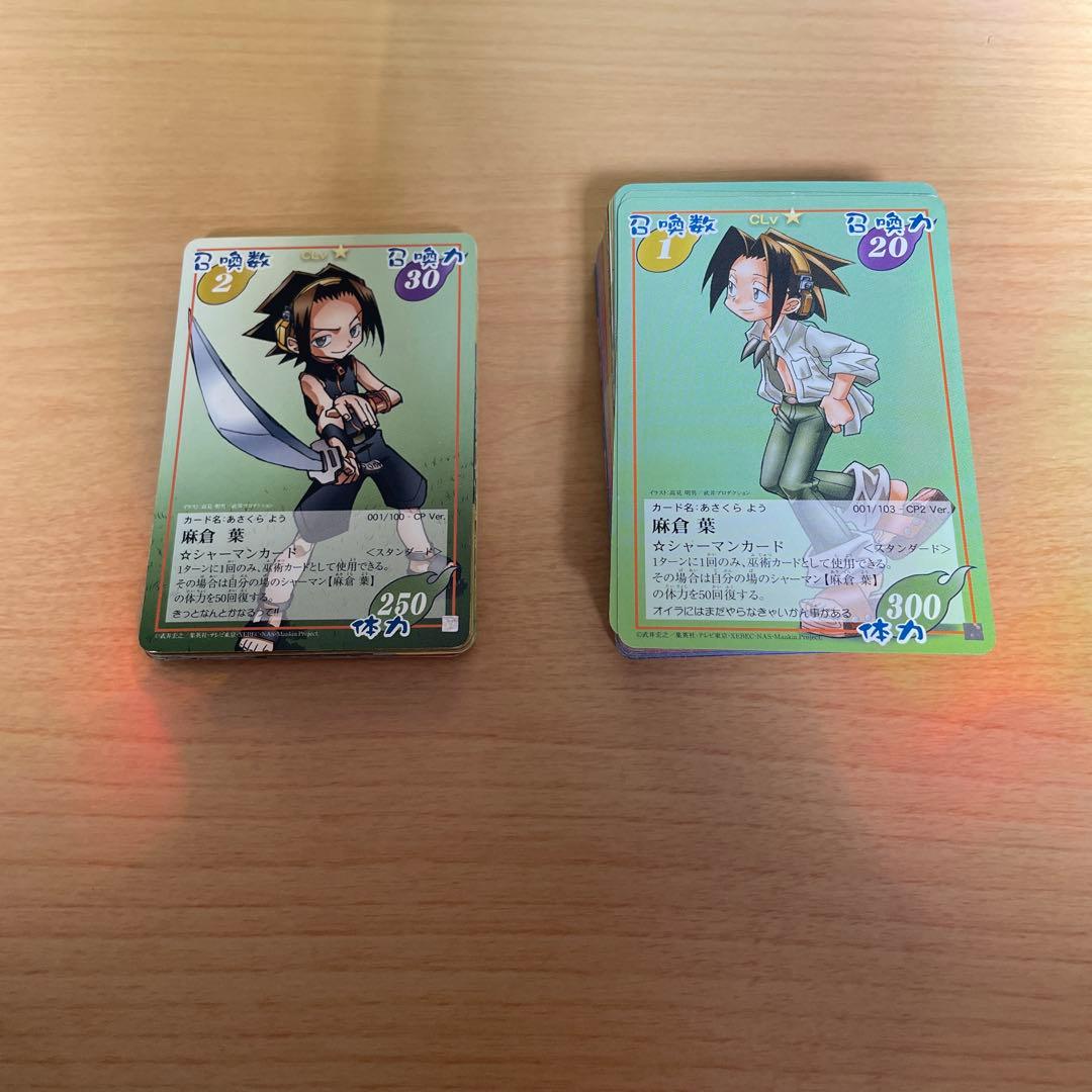 シャーマンキングカード キャラパックセット - メルカリ