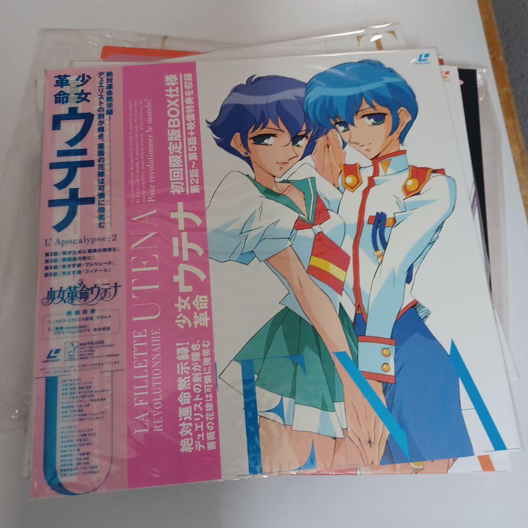 少女革命ウテナ LD - メルカリ