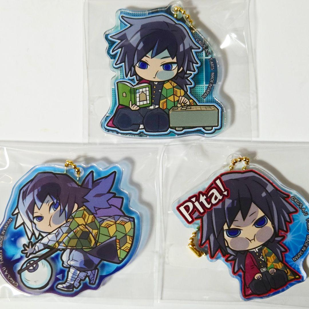 鬼滅の刃 冨岡義勇 ぴた！でふぉめ アクリルキーホルダー セット