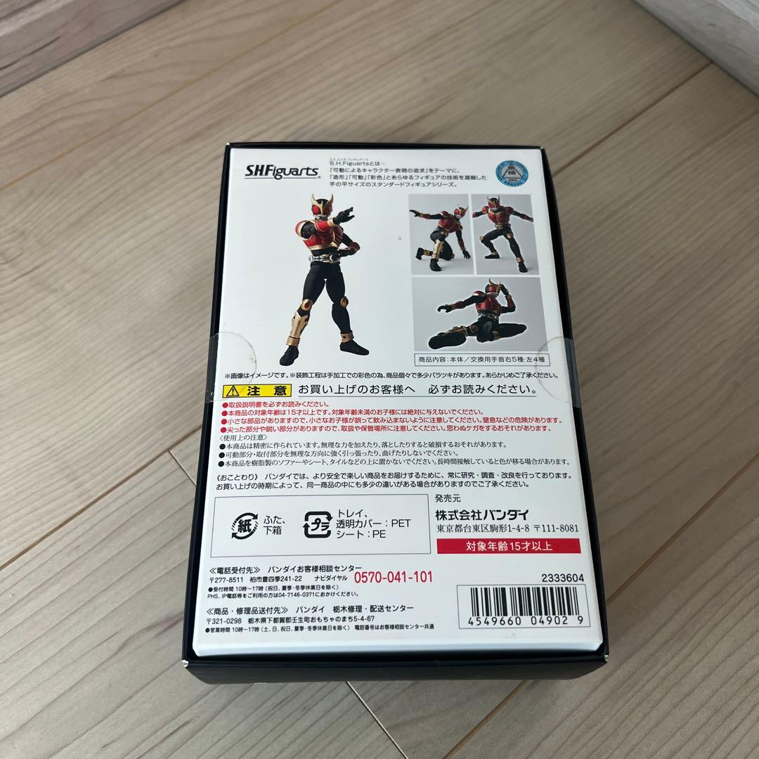 S.H.Figuarts 仮面ライダークウガ ライジングマイティ