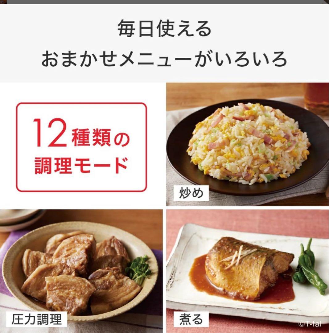 25年7月新製品】 ティファール 3L 電気圧力鍋 ラクラ・クッカー - メルカリ