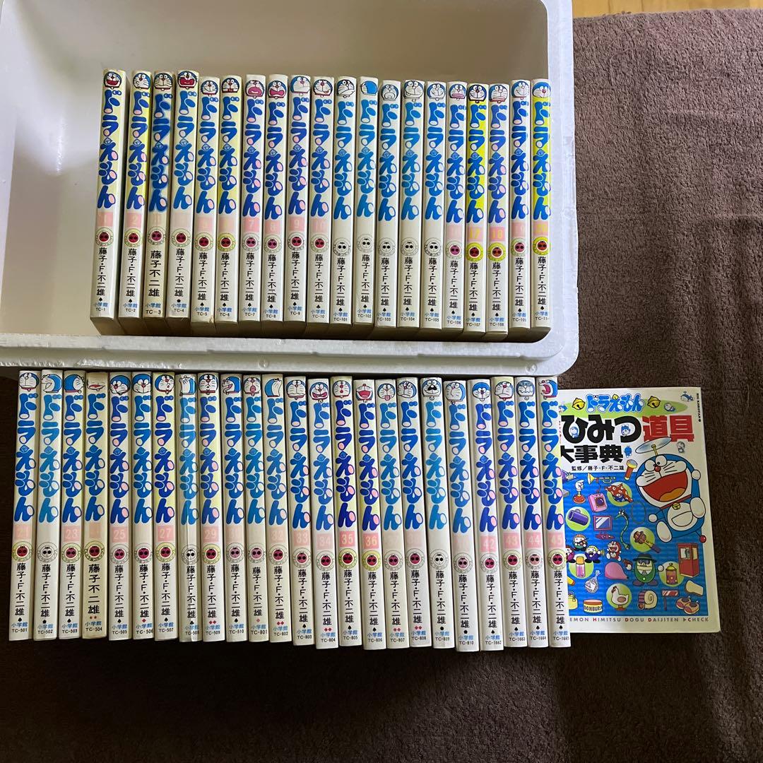ドラえもん 45巻(41欠品) + ひみつ道具大事典 ドラえもん最新ひみつ道具大事典 (ビッグ・コロタン 111) | 藤子・F