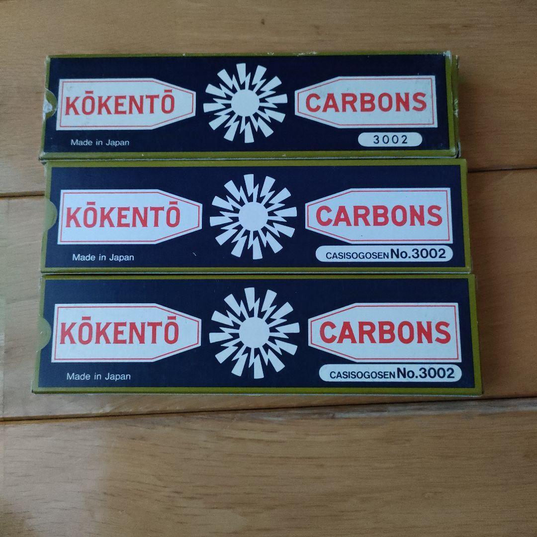 Kōkentō カーボン No.3002 25本セット - メルカリ