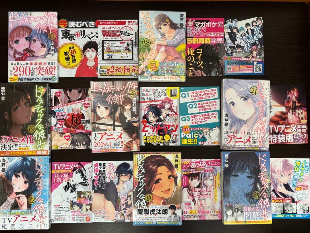 ドメスティックな彼女 1〜28巻 全巻セット 全て初版帯付き 新品購入