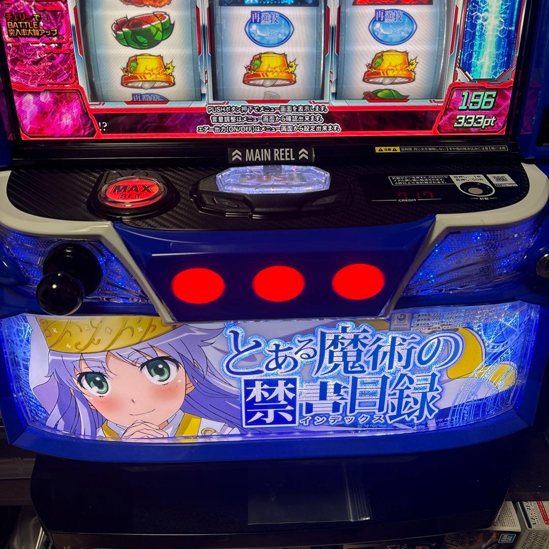 とある魔術の禁書目録 ☆バイブスイッチ取付済実機