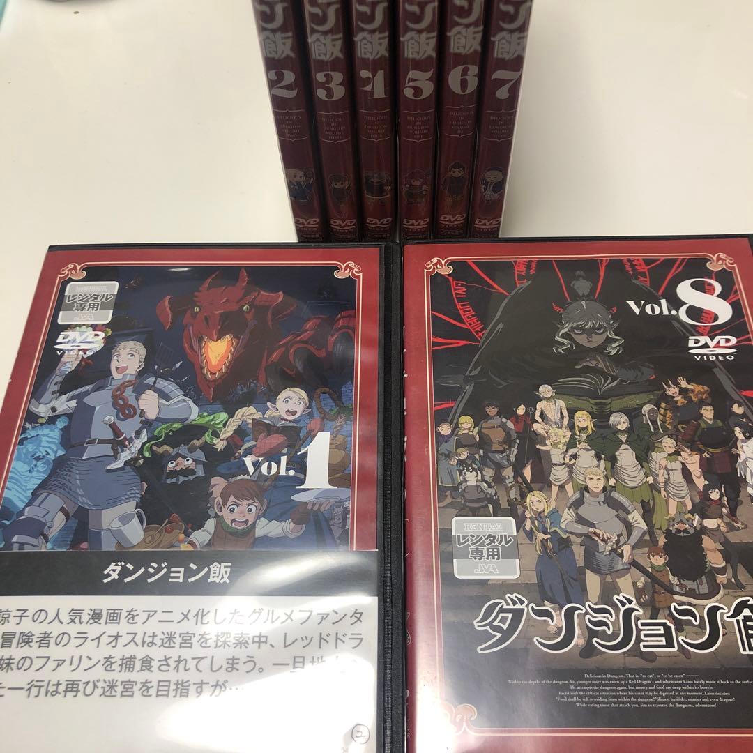 ダンジョン飯 全8巻 全巻《レンタル落ちDVD・廃盤》 - メルカリ