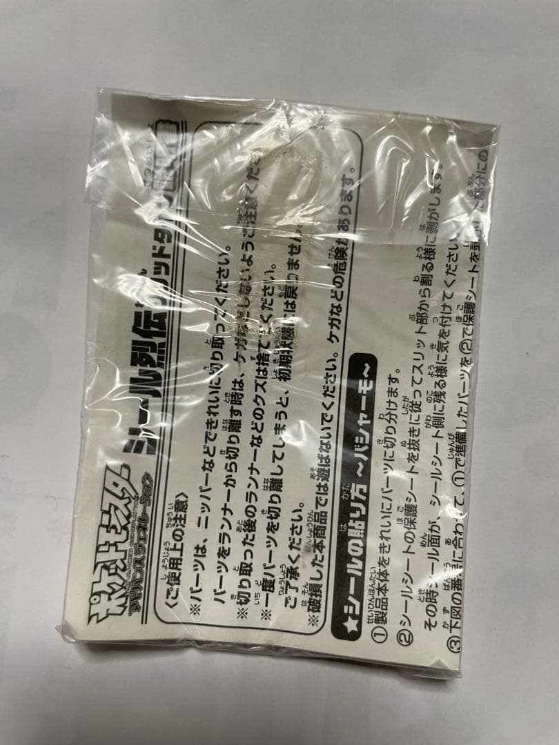 バシャーモ シール列伝 ソリッドタイプ ［超希少］