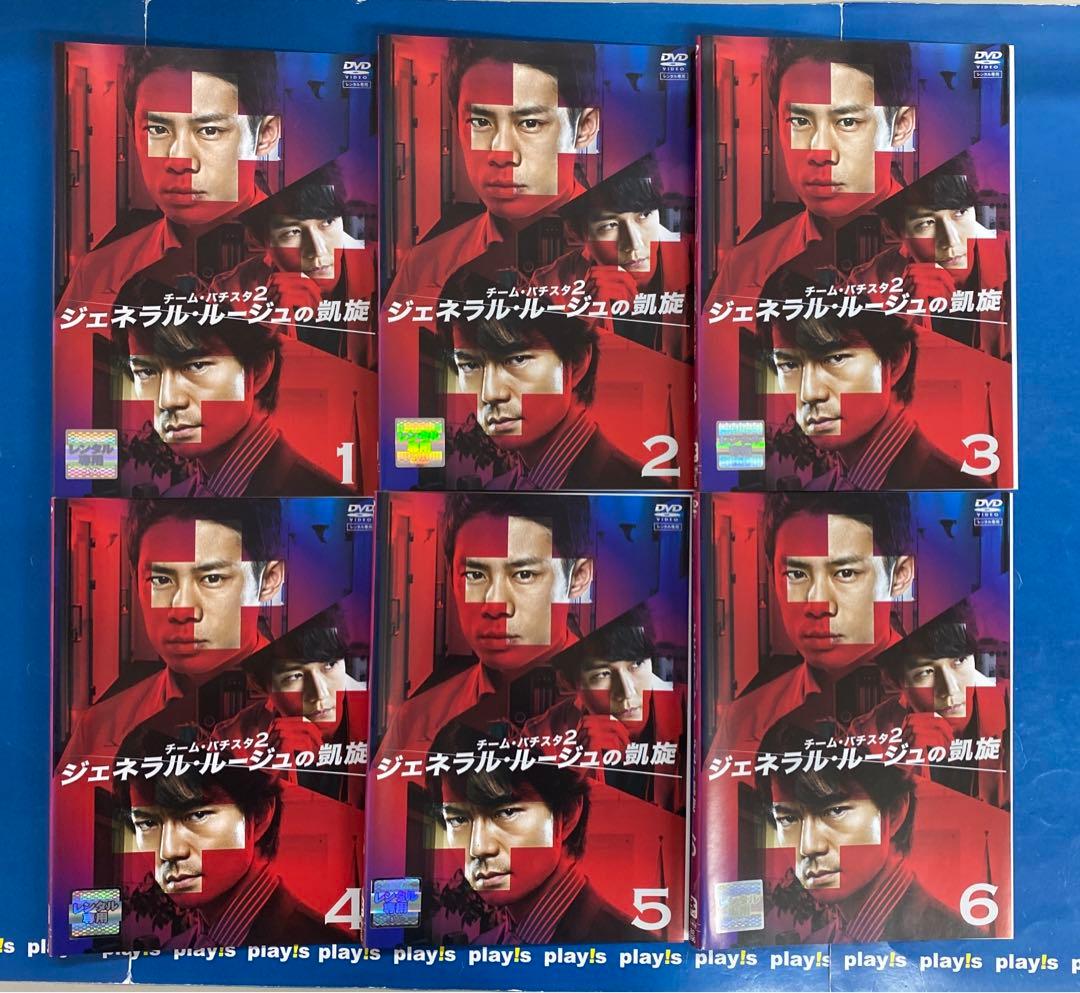 チーム・バチスタ 全29巻セット レンタル落ち DVD