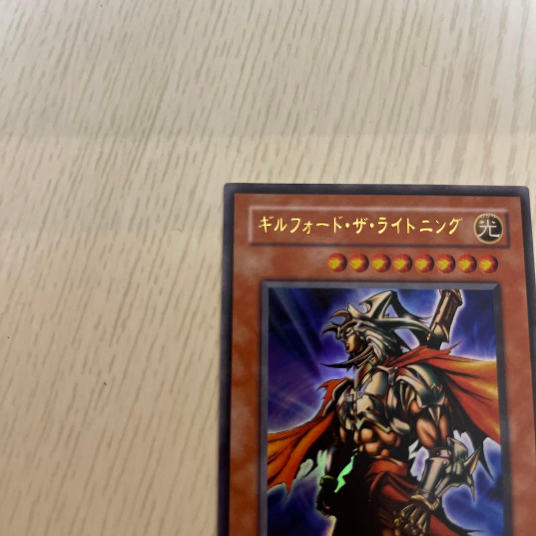遊戯王 ギルフォード・ザ・ライトニング ウルトラ【美品・ゲーム付録