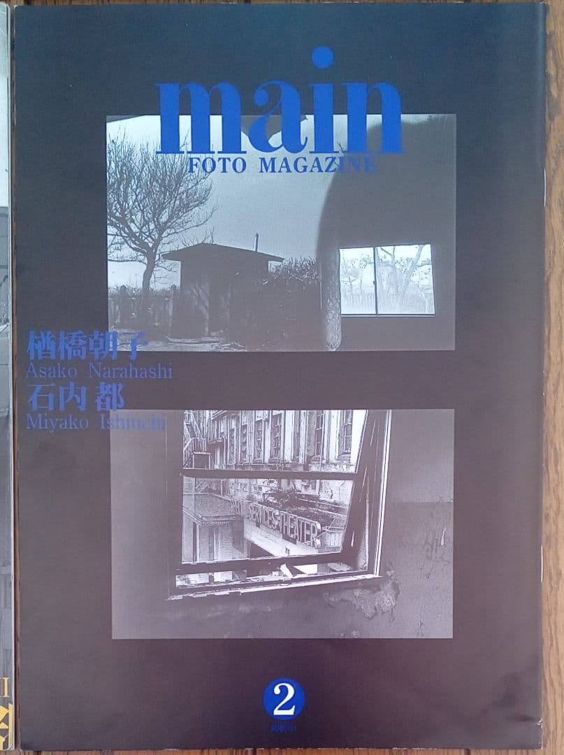 main FOTO MAGAZINE 4冊セット | 激安通販のイーサプライ