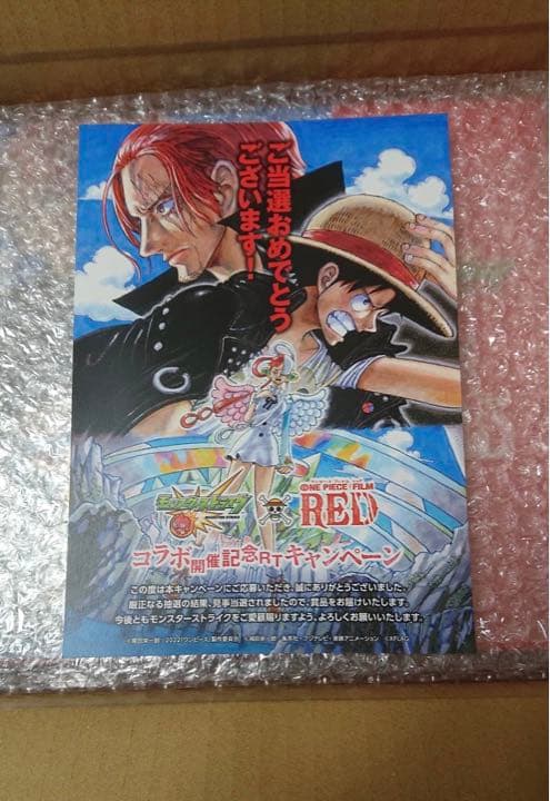 世界100個限定】モンスト ワンピース コラボ商品 コレクション 限定