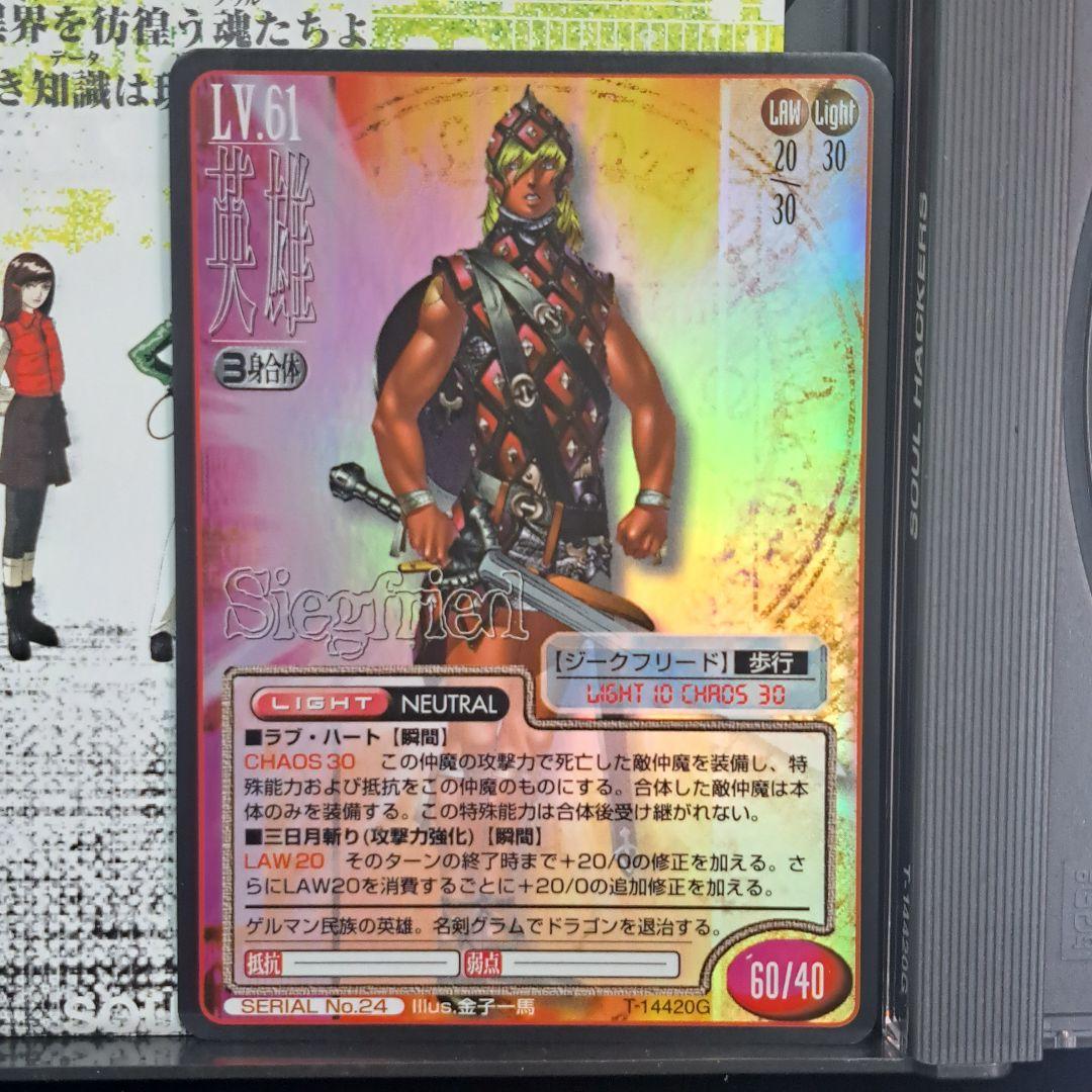 デビルサマナー ソウルハッカーズ セガサターン SS - メルカリ