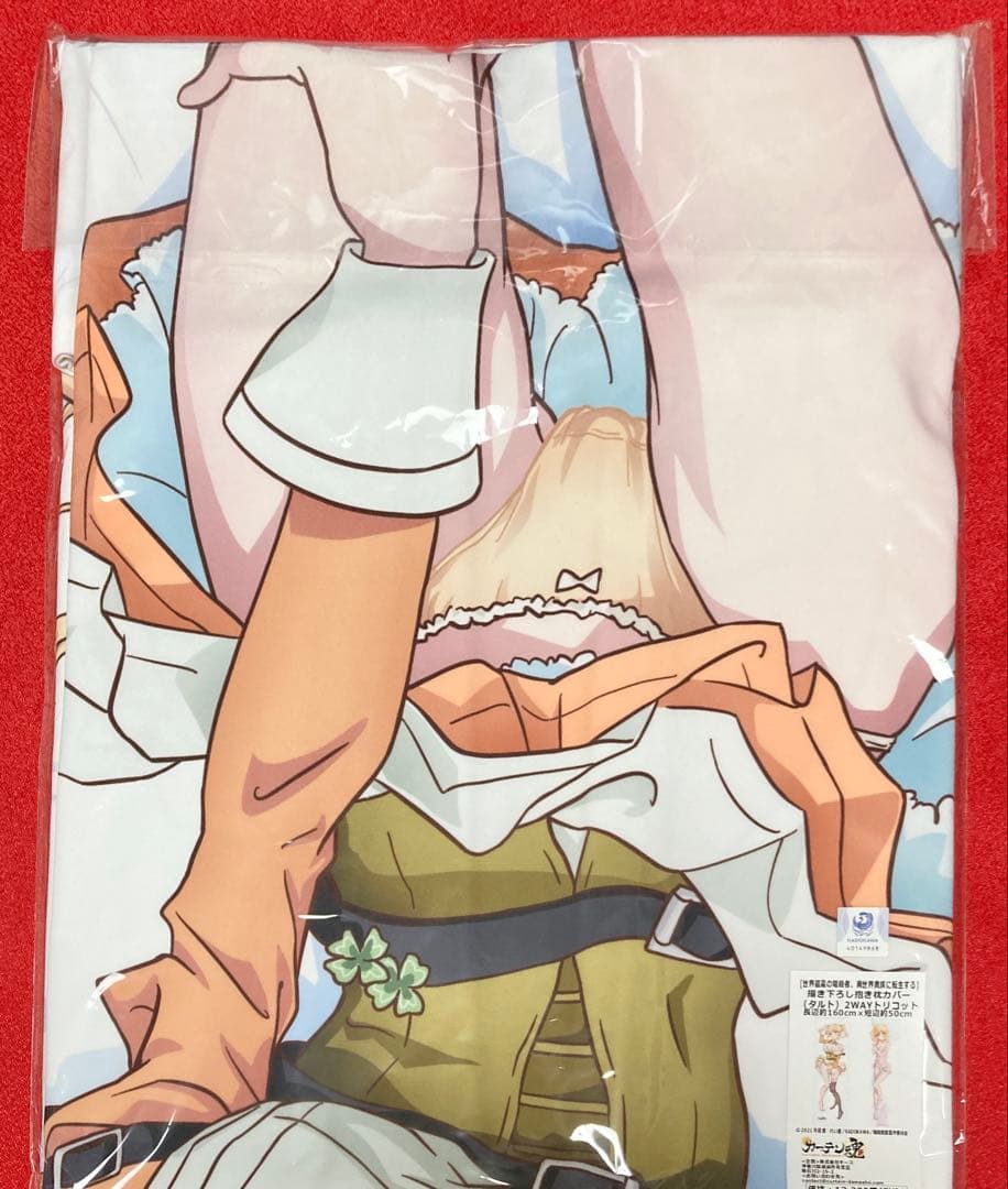 【希少】世界最高の暗殺者、異世界貴族に転生する タルト 公式抱き枕カバー(新品)