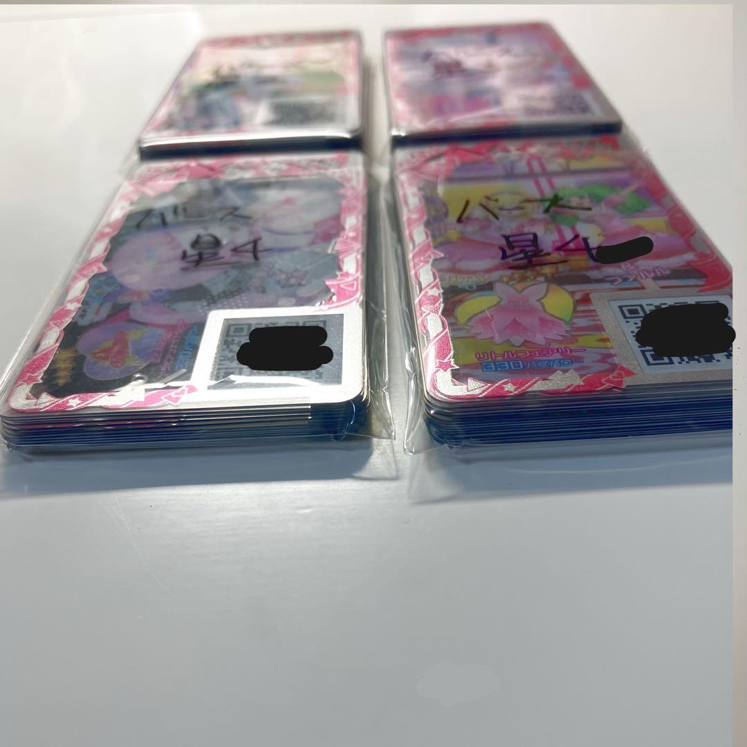 10/18追加 アイプリバース 引退 フルコーデ18コーデ まとめ売り