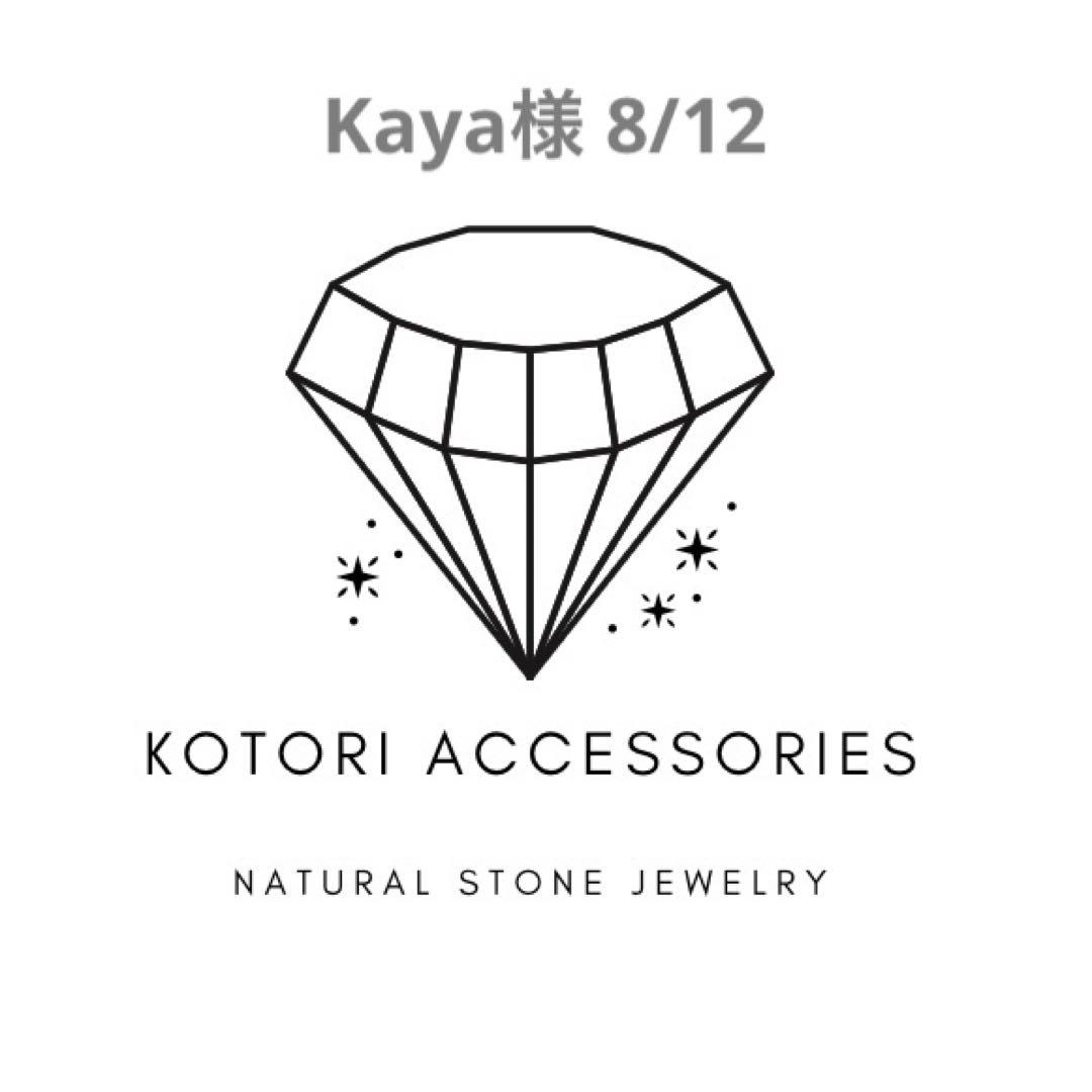 シーブルーカラーオパールチャームセット R960 人工オパール(KYOTO OPAL) シズク スカイブルー/G – 貴和製作所