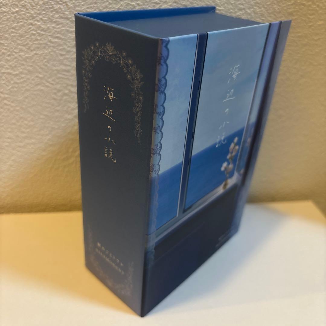 【専売品】秘めごとトワレ　海辺の小説 ＆恋の序章セット