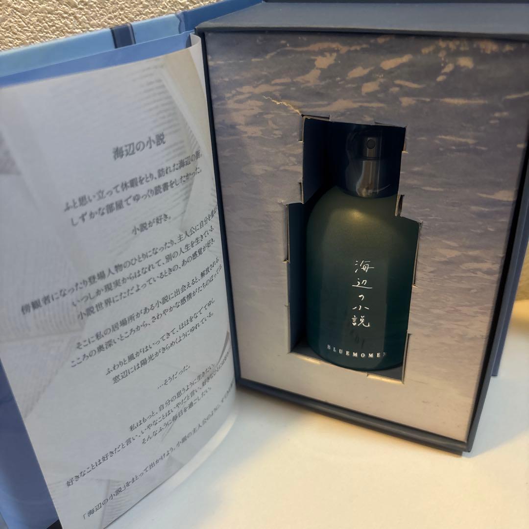 【専売品】秘めごとトワレ　海辺の小説 ＆恋の序章セット