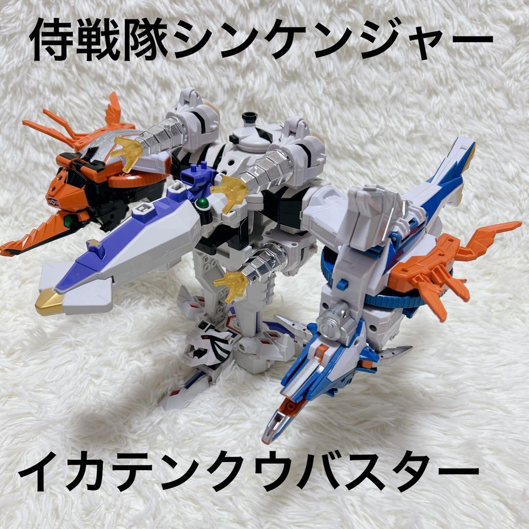 侍戦隊シンケンジャー イカテンクウバスター 折神4種 現状販売 - メルカリ
