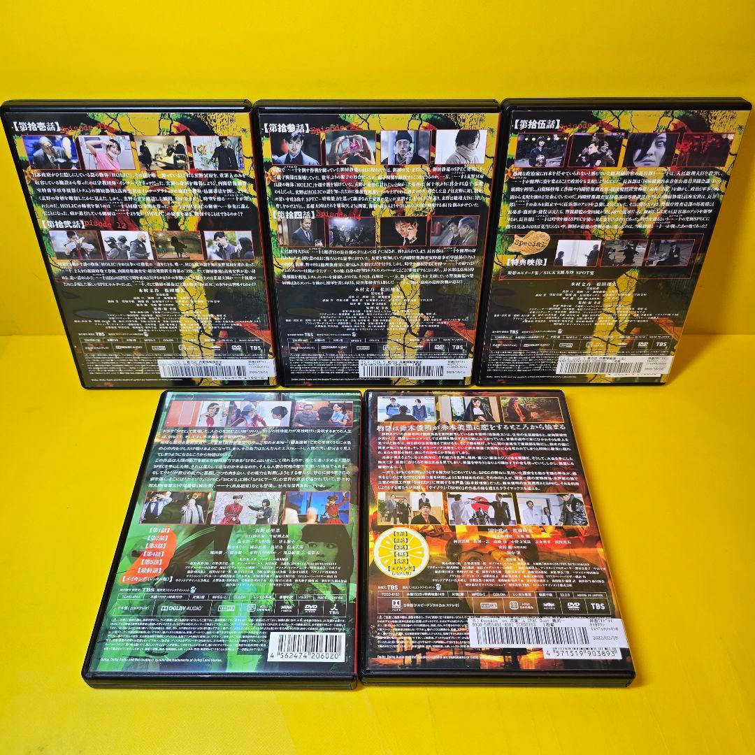 新品ケース交換済み【SPEC】シリーズDVD全21巻セット