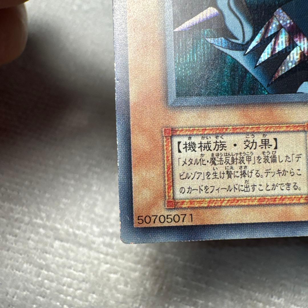 メタルデビルゾア 初期シークレット - メルカリ