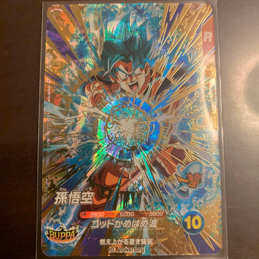 孫悟空 ゴッドかめはめ波 1st Anniversary - メルカリ