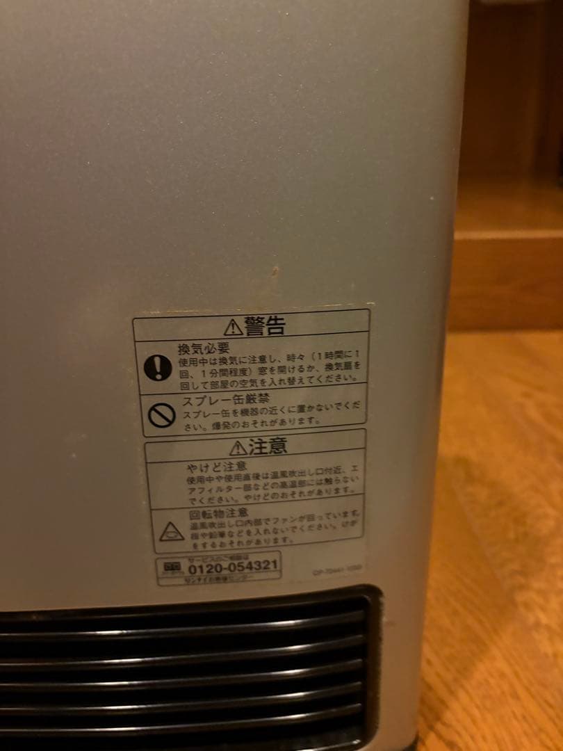 Rinnai ガスファンヒーター RC-33E シルバー