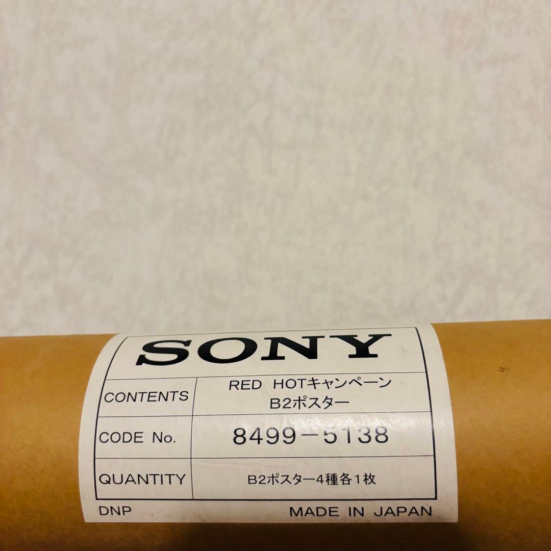 宇多田ヒカル SONY RED HOTキャンペーン B2ポスター 4種セット - メルカリ