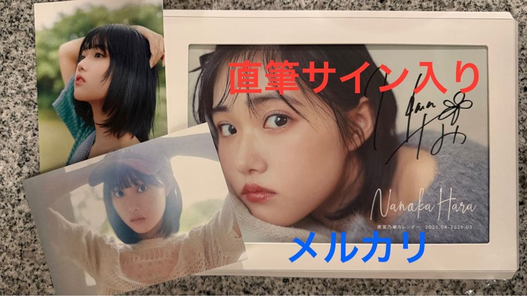 直筆サイン入り】原菜乃華カレンダー 大阪限定ポストカード2種